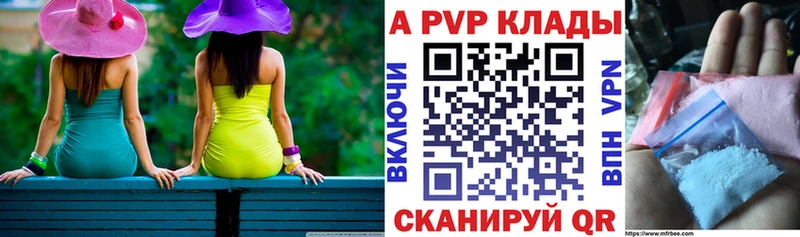 A PVP Соль  Щёлкино 