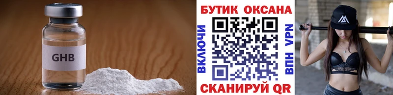 Бутират 1.4BDO  Щёлкино 