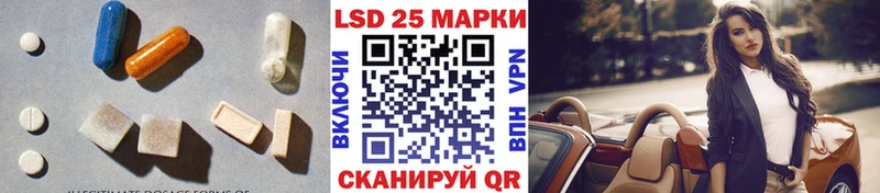 LSD-25 экстази кислота  Щёлкино 