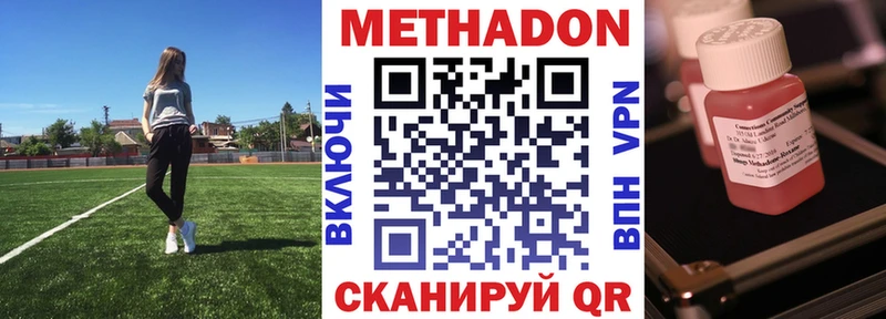 МЕТАДОН мёд  Щёлкино 